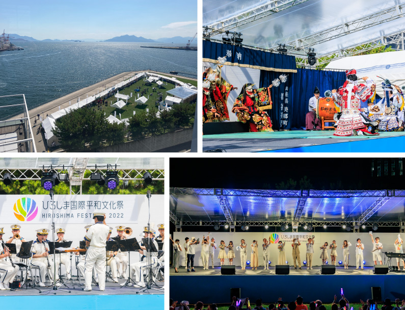 第1回ひろしま国際平和文化祭は、2022年8月28日(日)に閉幕しました。